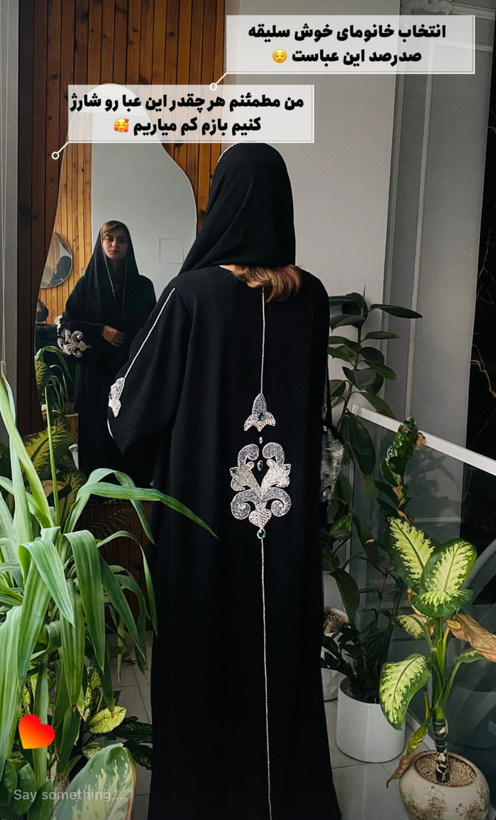عبا زمرد ندا کره پشت کمر کار شده جواهر دوزی مجلسی